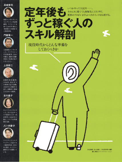 プレジデント2016.7.4号