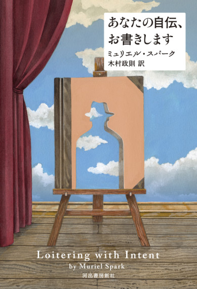 あなたの自伝、お書きします