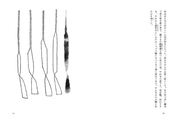ヴィジュアルブック「檸檬」