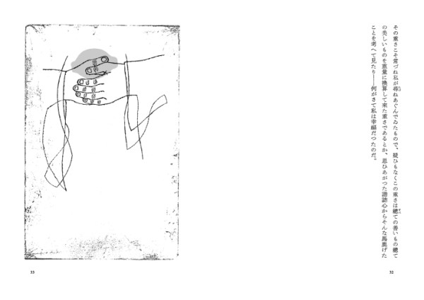 ヴィジュアルブック「檸檬」