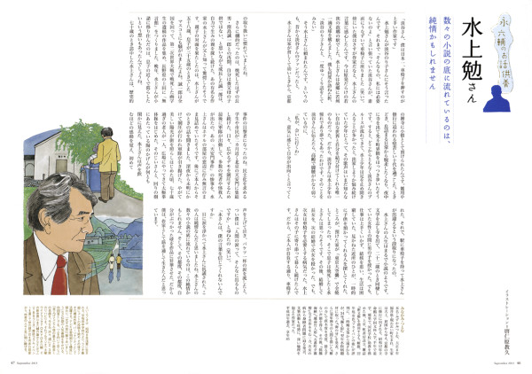 てんとう虫　連載『永六輔のお話供養』 ・ 後半