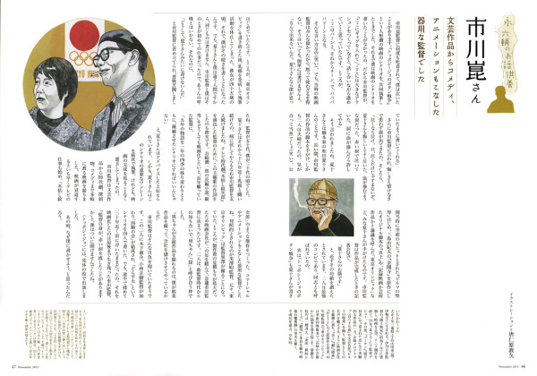 てんとう虫　連載『永六輔のお話供養』 ・ 後半