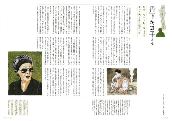 てんとう虫　連載『永六輔のお話供養』 ・ 後半