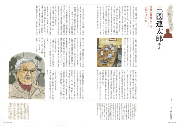 てんとう虫　連載『永六輔のお話供養』 ・ 後半