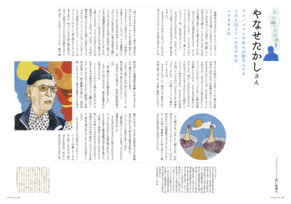 てんとう虫　連載『永六輔のお話供養』 ・ 後半