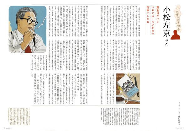 てんとう虫　連載『永六輔のお話供養』 ・ 後半