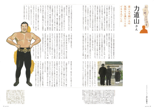 てんとう虫　連載『永六輔のお話供養』 ・ 後半