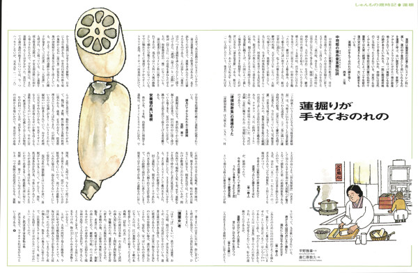 エスクァイア  連載 『しゅんもの歳時記』