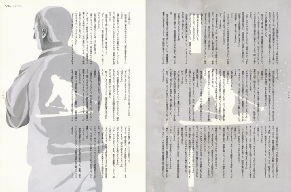 ヴァーサス 東野圭吾連載「フェイク」＜中半＞