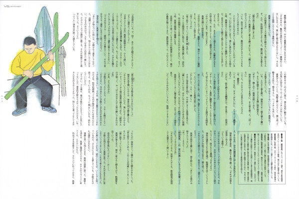 ヴァーサス 東野圭吾連載「フェイク」＜中半＞