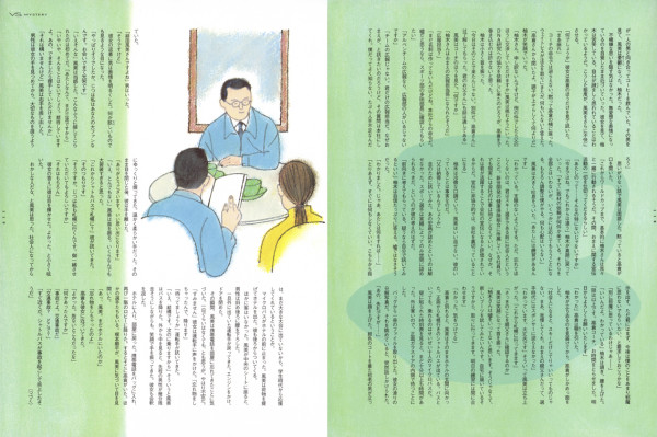 ヴァーサス 東野圭吾連載「フェイク」＜中半＞