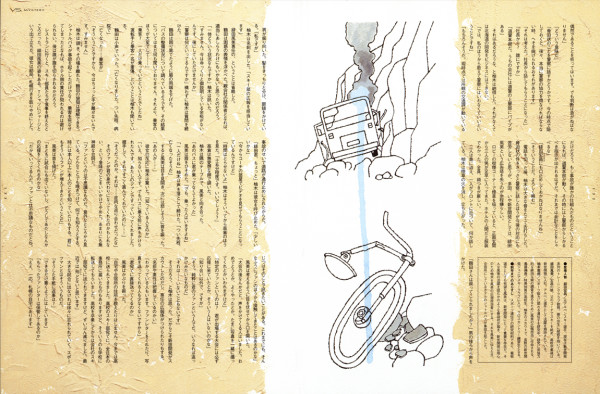 ヴァーサス 東野圭吾連載「フェイク」＜中半＞