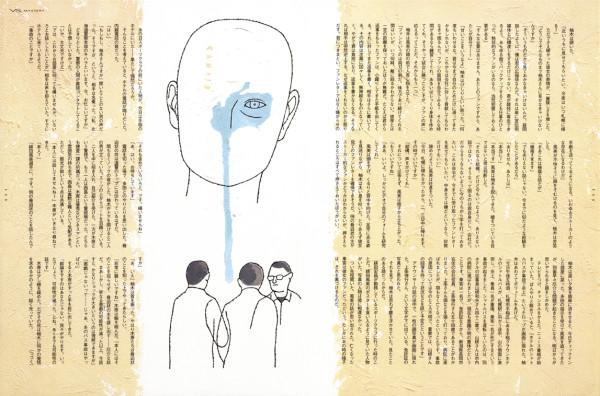 ヴァーサス 東野圭吾連載「フェイク」＜中半＞