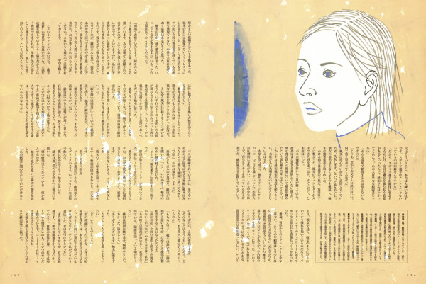 ヴァーサス 東野圭吾連載「フェイク」＜中半＞