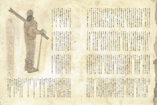 ヴァーサス 東野圭吾連載「フェイク」＜後半＞