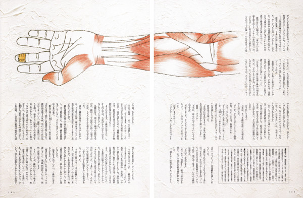 ヴァーサス 東野圭吾連載「フェイク」＜後半＞