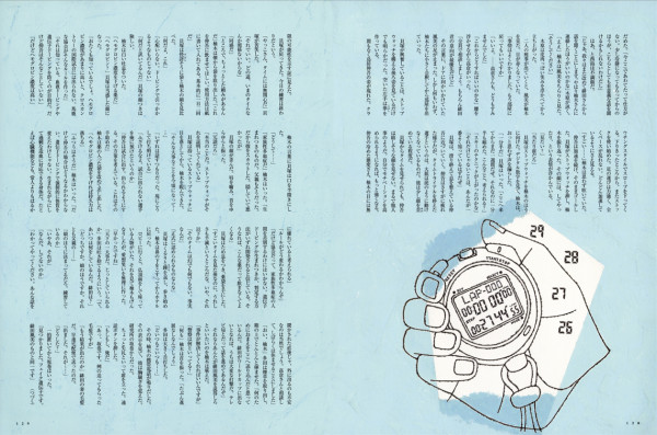 ヴァーサス 東野圭吾連載「フェイク」＜中半＞