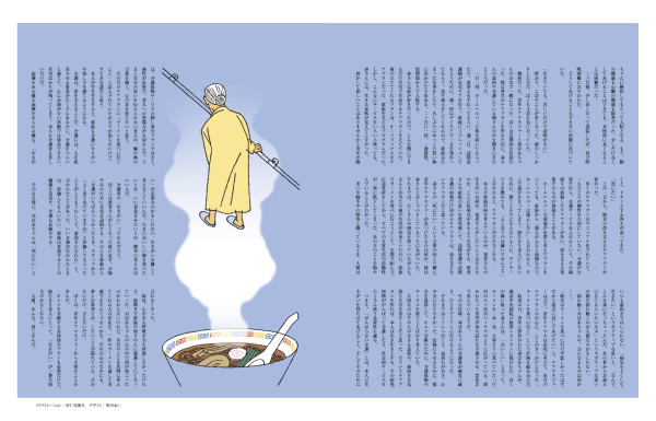 集英社「メイプル」鎌田實さん連載『あるがままに』第12回~第17回