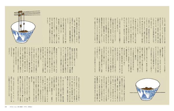 集英社「メイプル」鎌田實さん連載『あるがままに』第12回~第17回