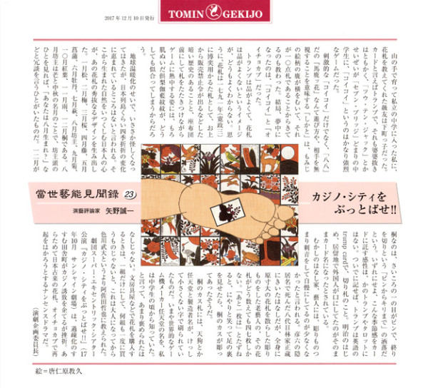 都民劇場広報誌（2）