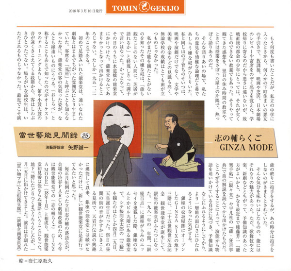 都民劇場広報誌（2）