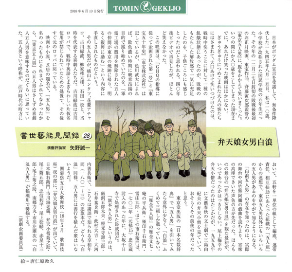 都民劇場広報誌（2）
