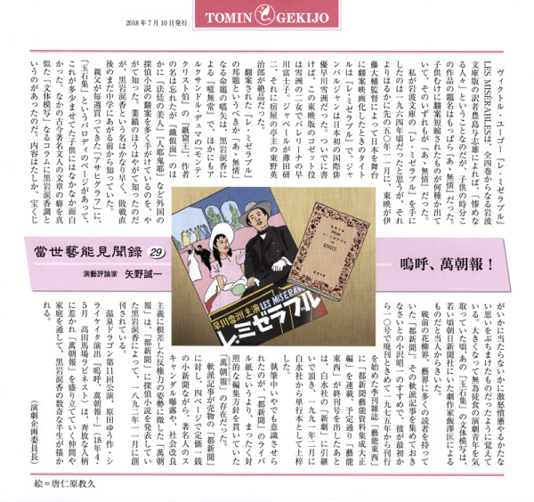 都民劇場広報誌（2）