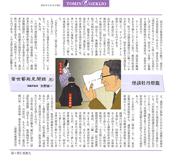 都民劇場広報誌（2）