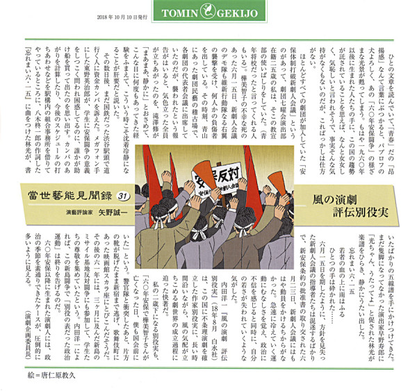 都民劇場広報誌（2）