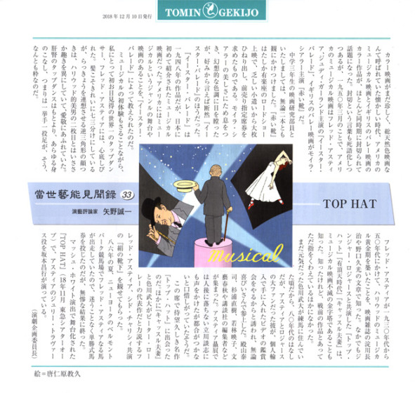 都民劇場広報誌（2）