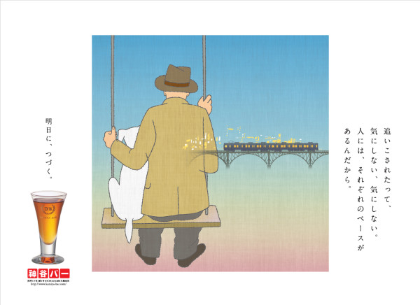 神谷バー 車内広告ポスター