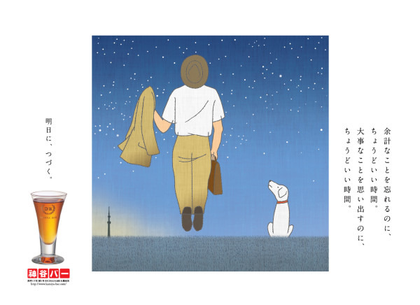 神谷バー 車内広告ポスター