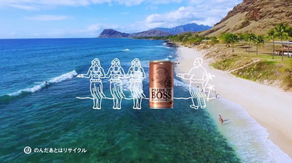 サントリーBOSS　TVCM