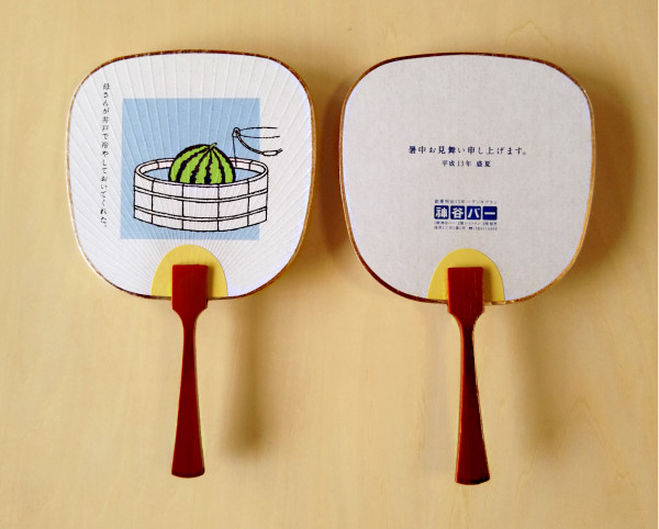 神谷バー・うちわ