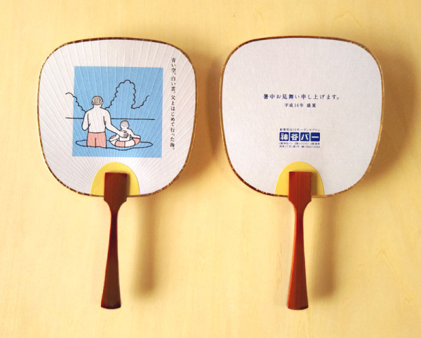 神谷バー・うちわ