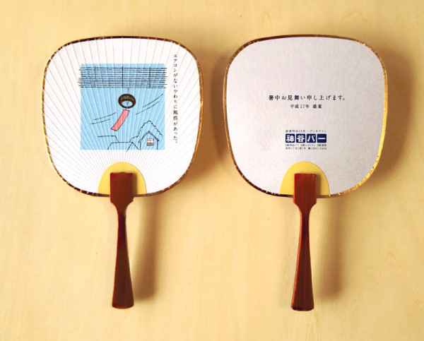 神谷バー・うちわ