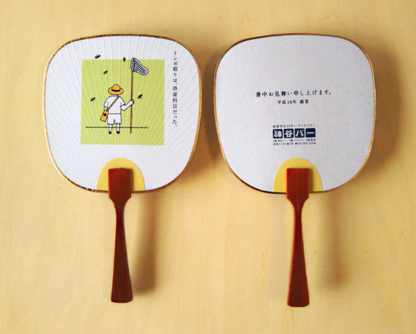 神谷バー・うちわ