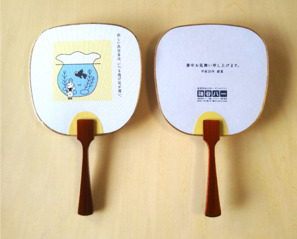 神谷バー・うちわ