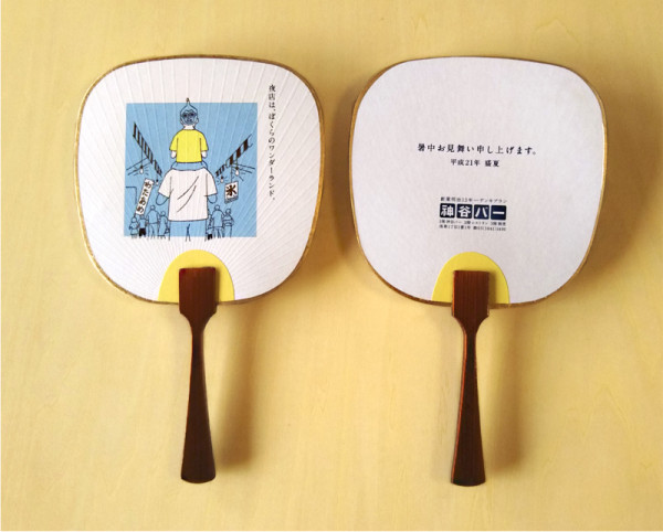 神谷バー・うちわ