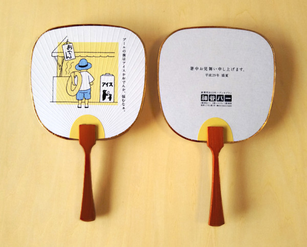 神谷バー・うちわ