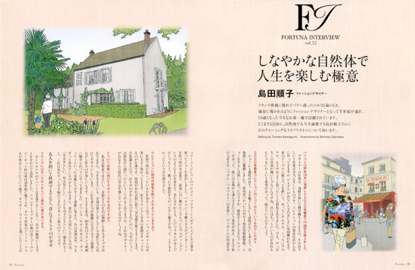 Fortuna Spring 2020 Vol.22