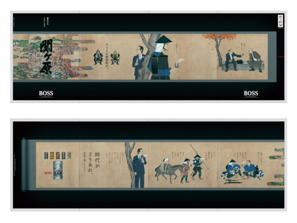 サントリー/ボス THE CANCOFFEE 新聞広告