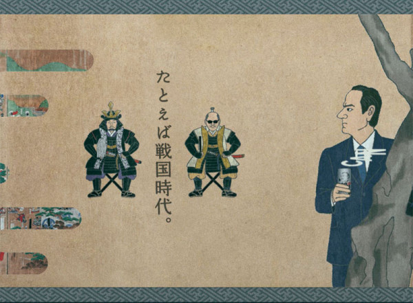 サントリー/ボス THE CANCOFFEE 新聞広告