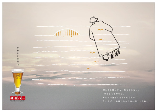 神谷バー　電車内広告ポスター