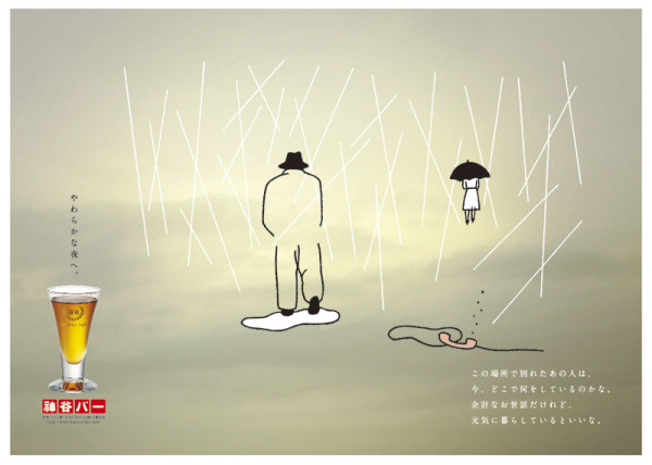 神谷バー　電車内広告ポスター