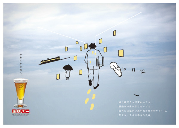 神谷バー　電車内広告ポスター
